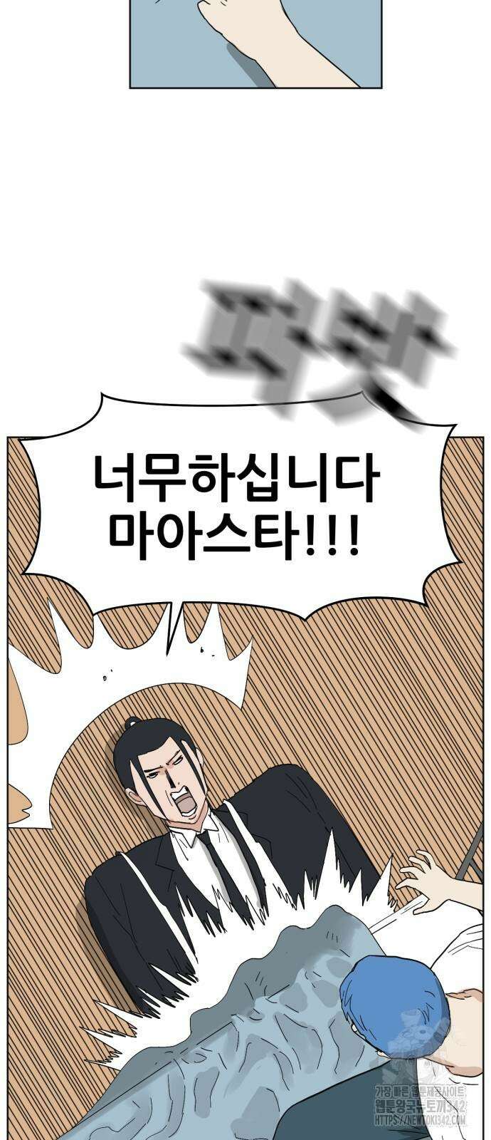 괴양이 56화 7