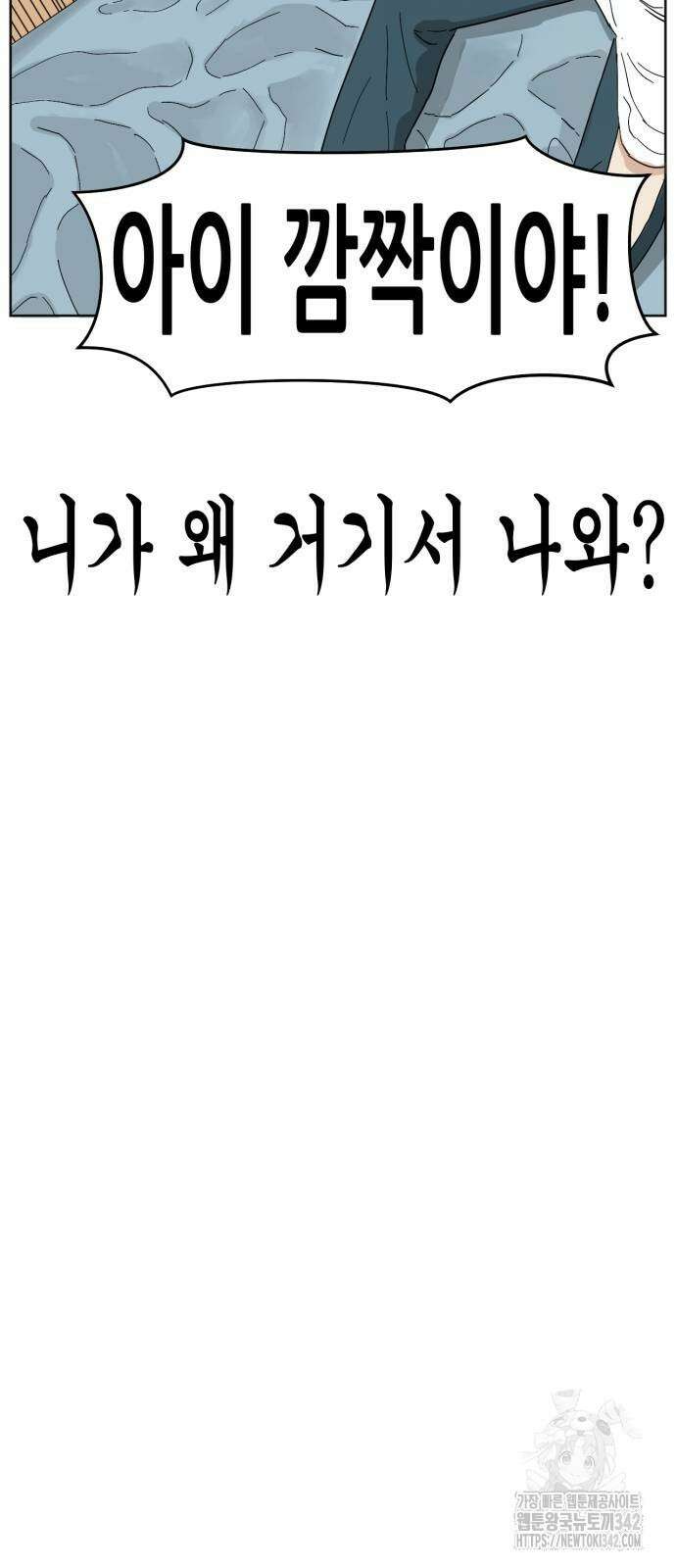 괴양이 56화 8