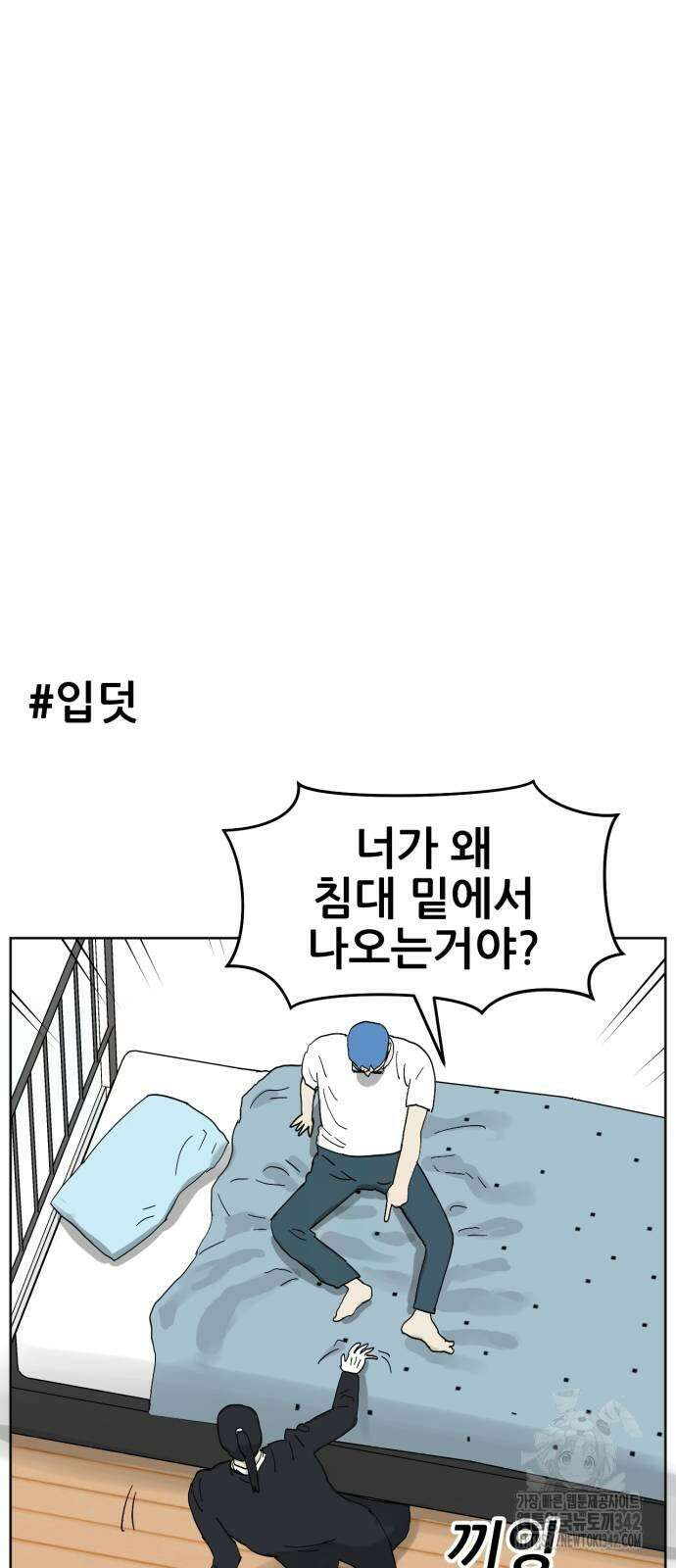 괴양이 56화 9