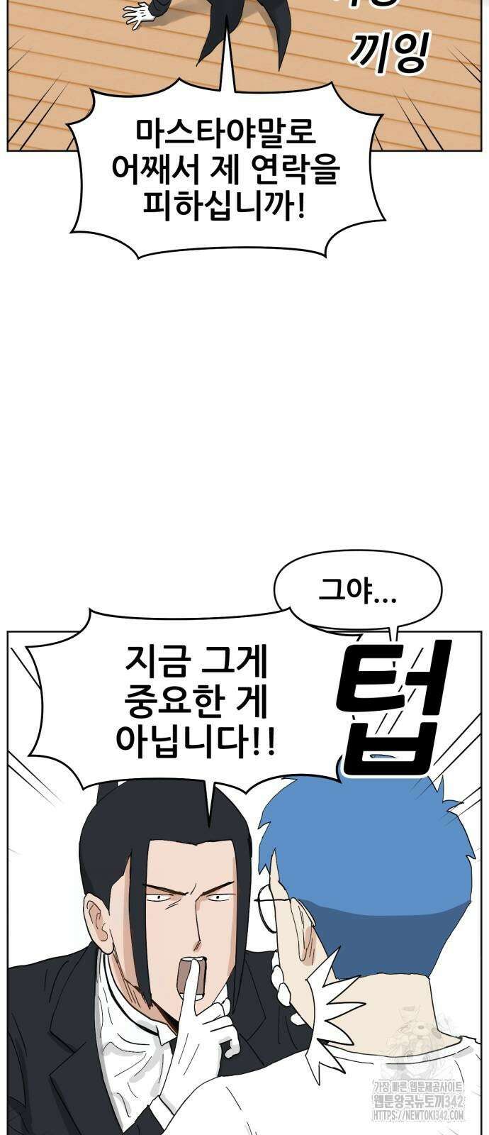 괴양이 56화 10