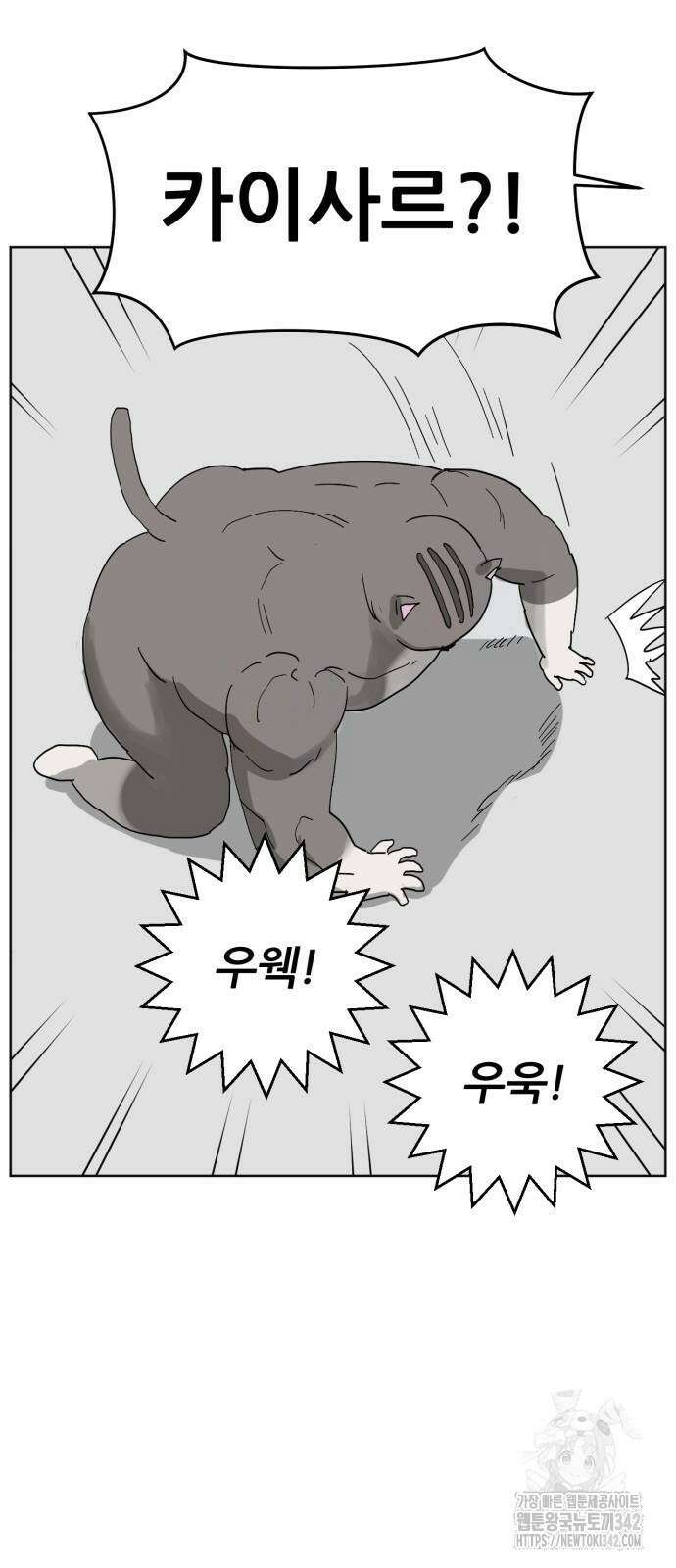 괴양이 56화 14
