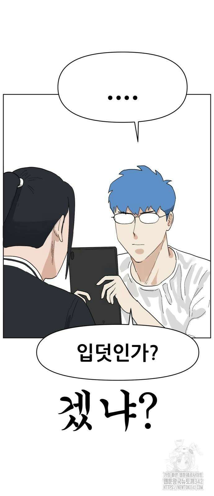 괴양이 56화 15