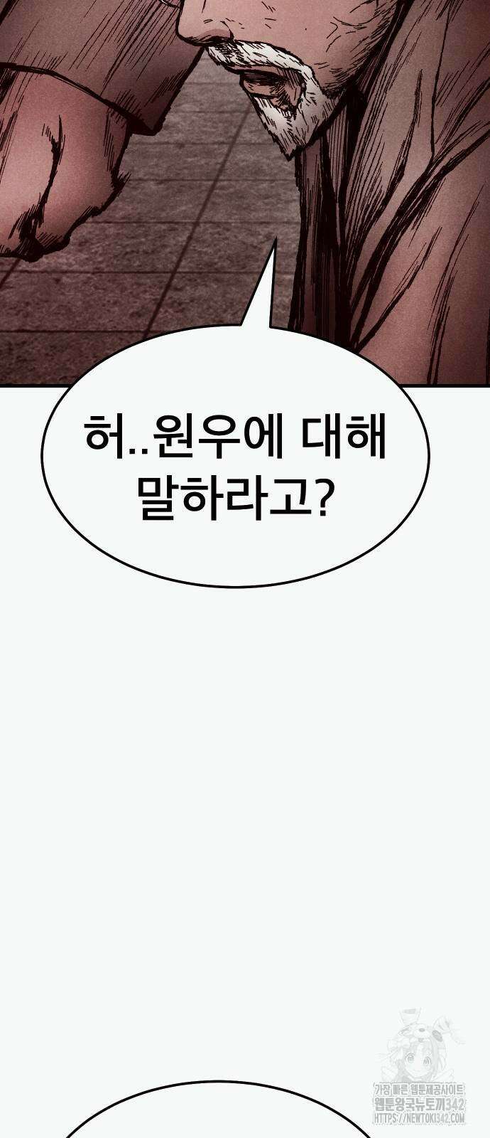 205호 고은혜 19화 5