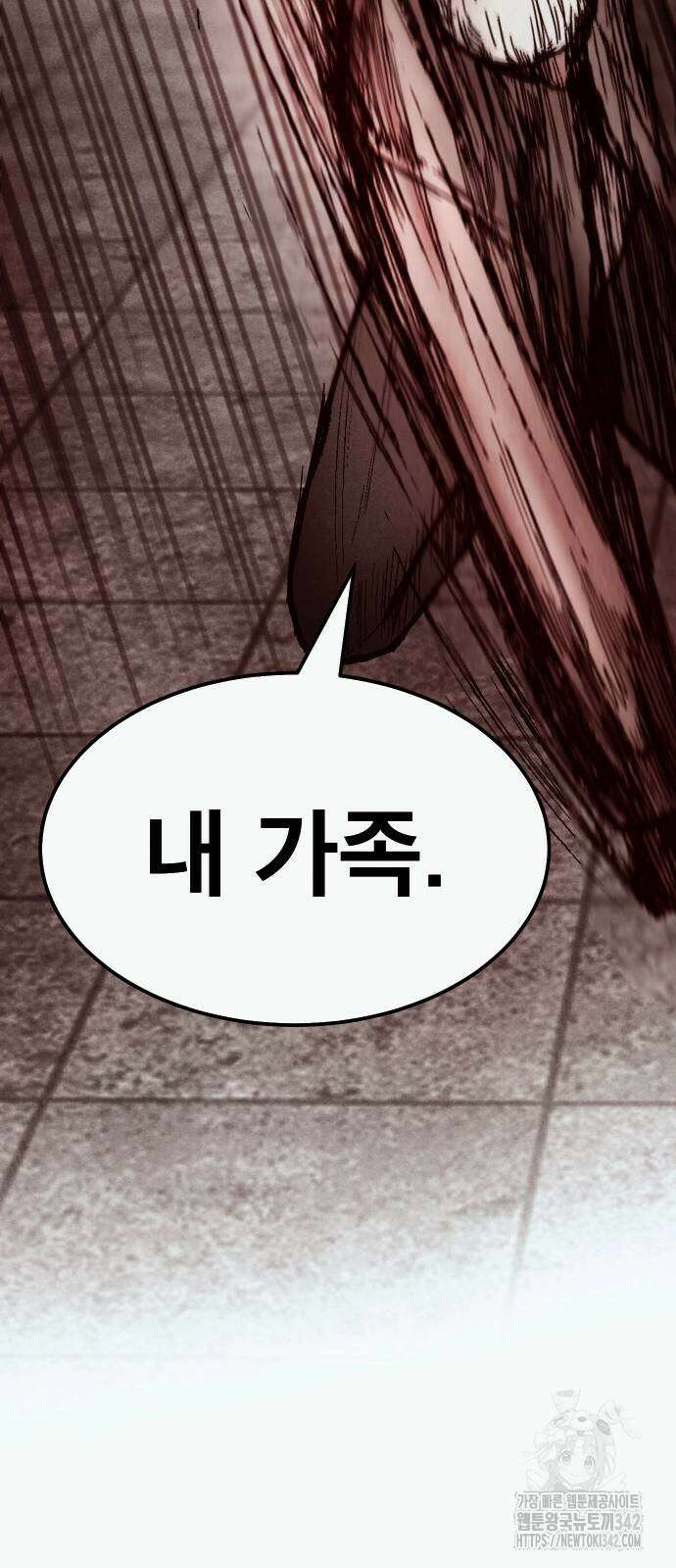 205호 고은혜 19화 8