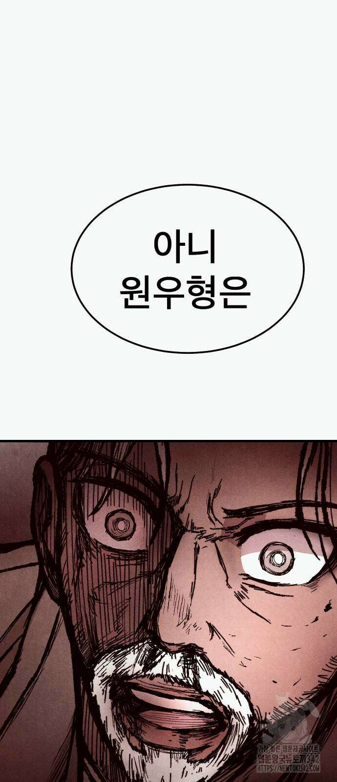 205호 고은혜 19화 15