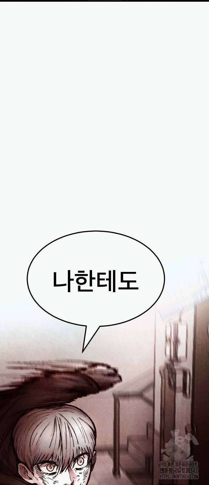 205호 고은혜 19화 16