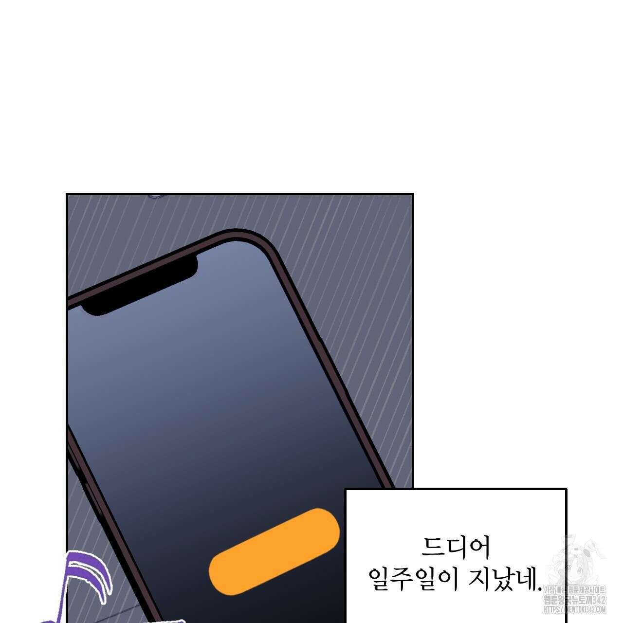 김다빈 나눠갖기 5화 4