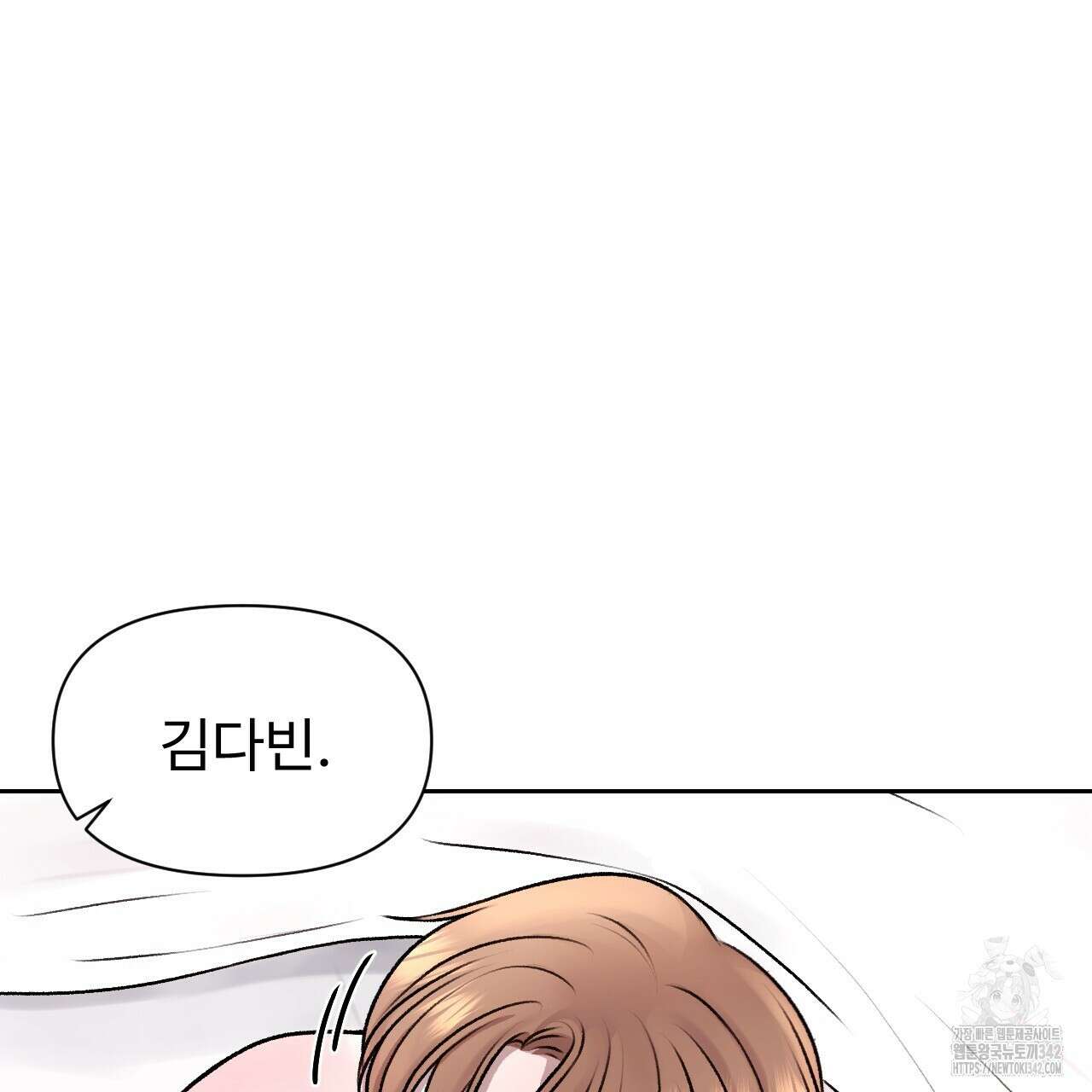 김다빈 나눠갖기 5화 7