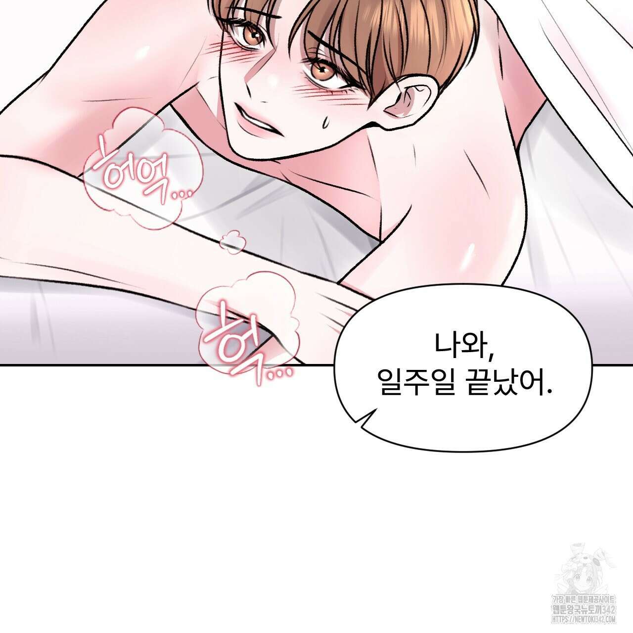 김다빈 나눠갖기 5화 8
