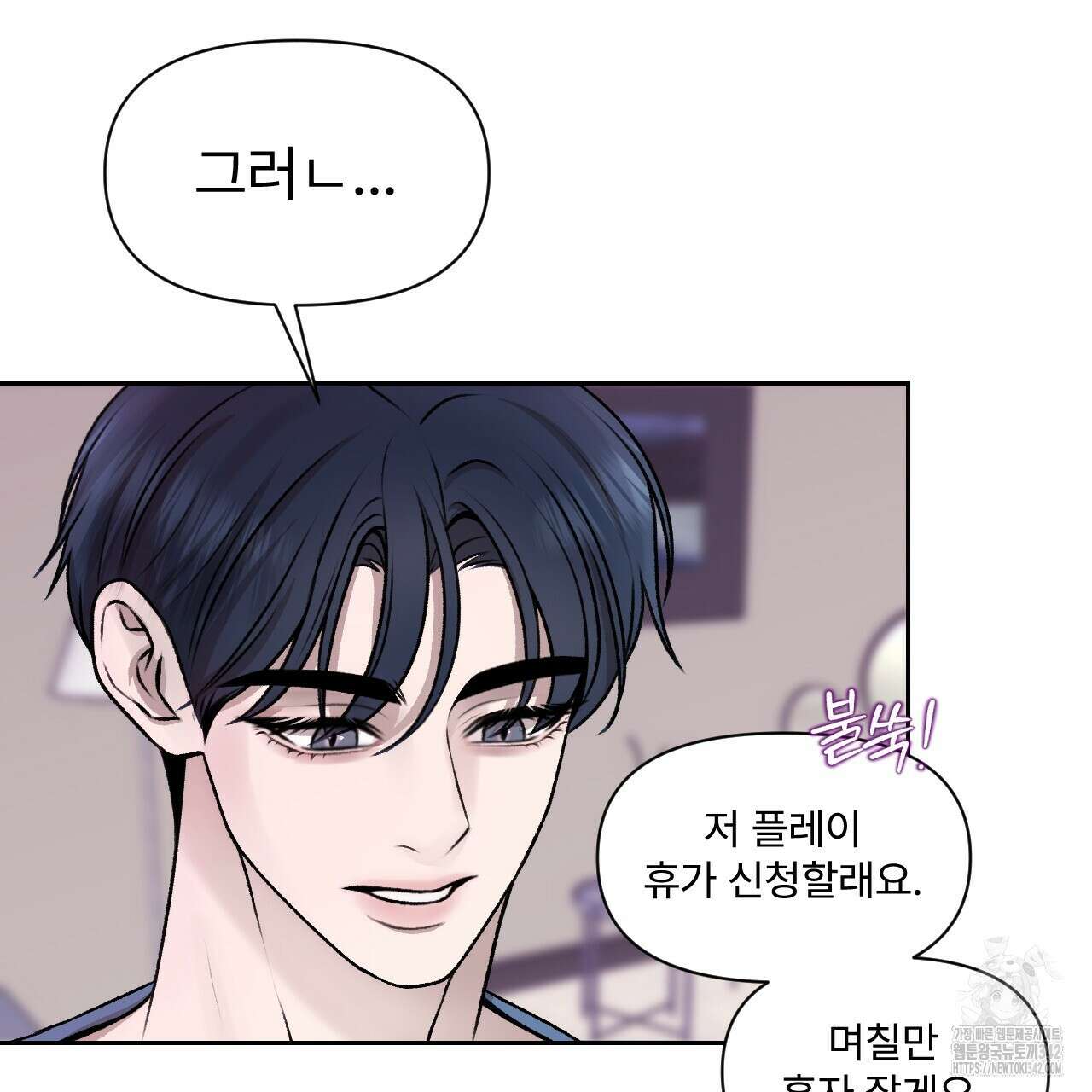 김다빈 나눠갖기 5화 9