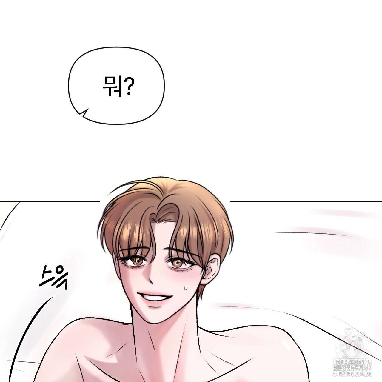 김다빈 나눠갖기 5화 11