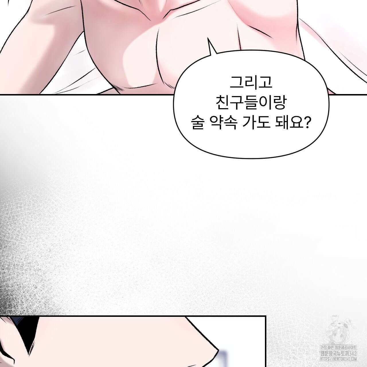 김다빈 나눠갖기 5화 12