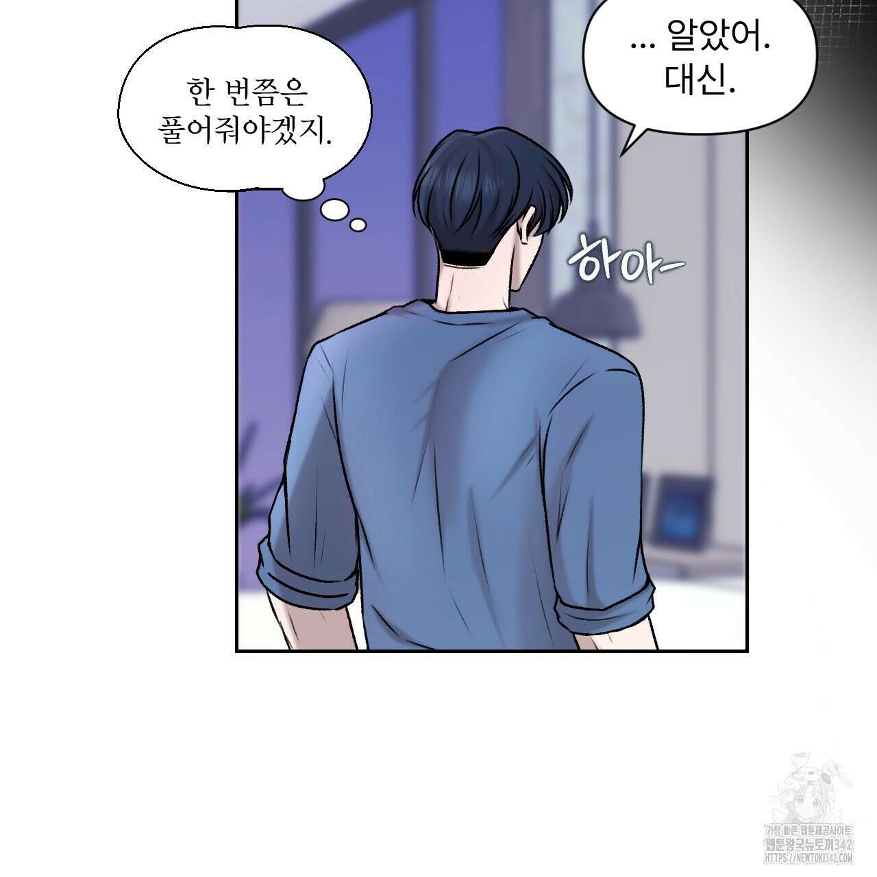 김다빈 나눠갖기 5화 14
