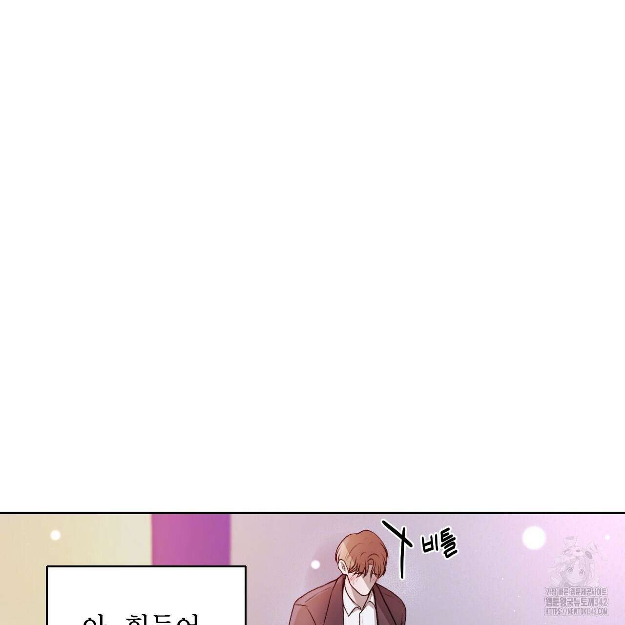 김다빈 나눠갖기 5화 20