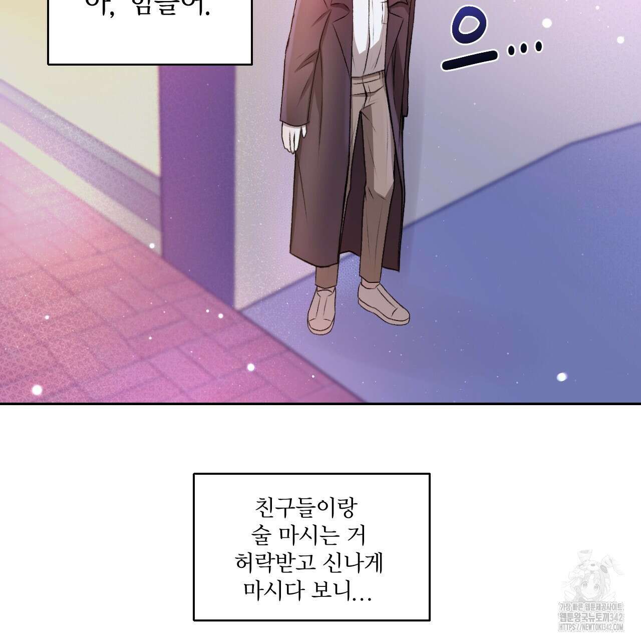김다빈 나눠갖기 5화 21