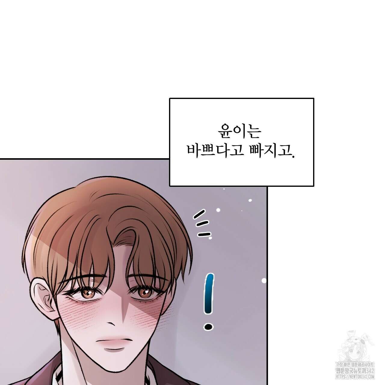 김다빈 나눠갖기 5화 22