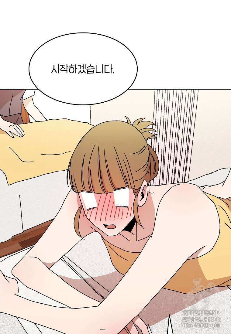 내 룸메이트를 소개합니다 45화 7