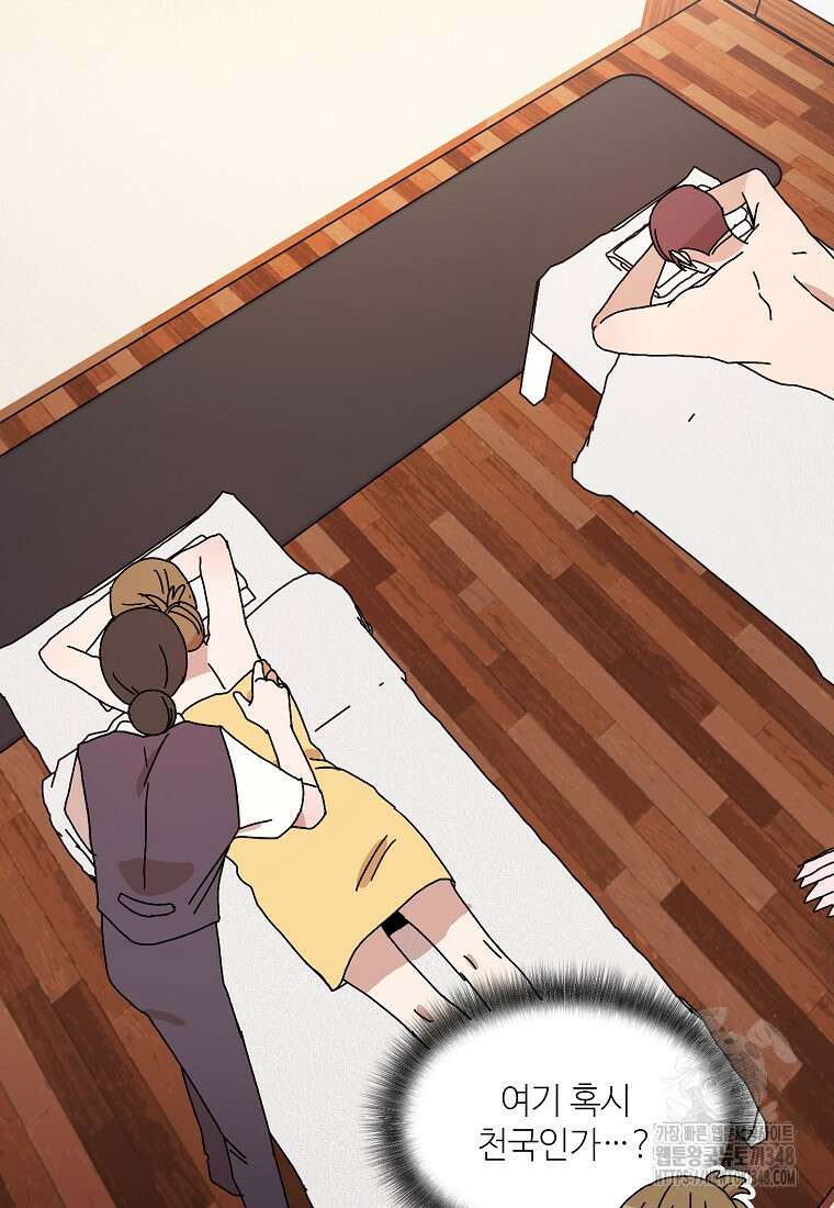 내 룸메이트를 소개합니다 45화 10