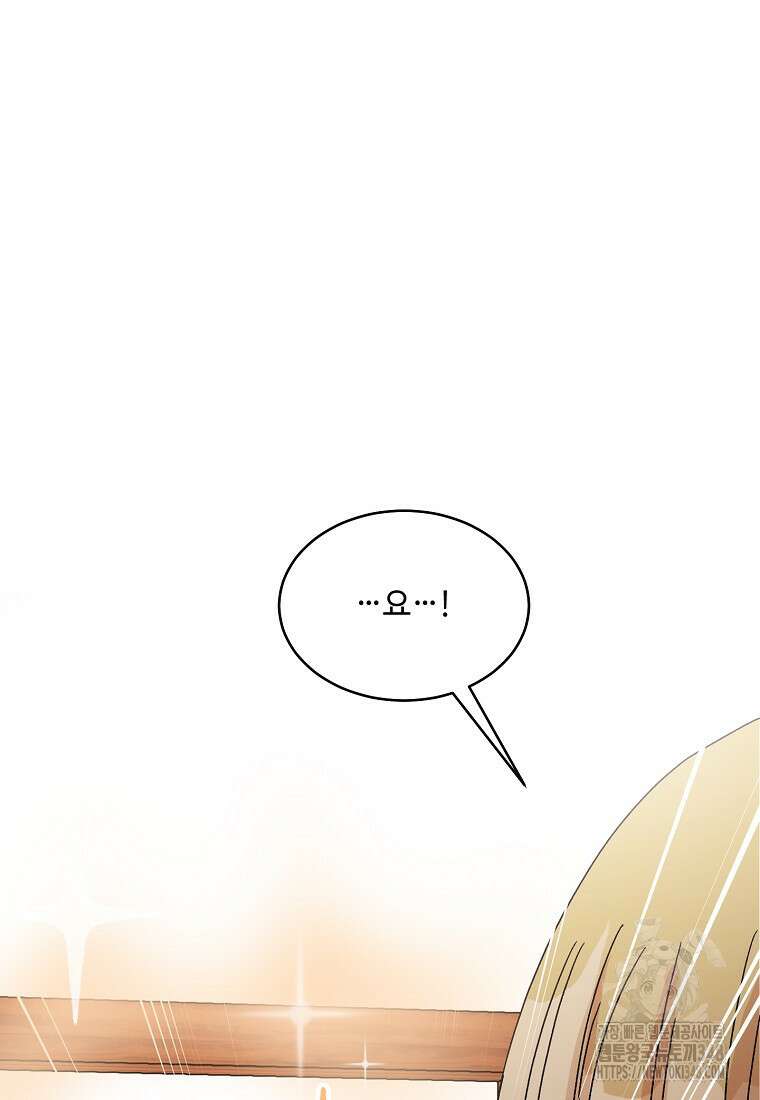 내 룸메이트를 소개합니다 45화 15