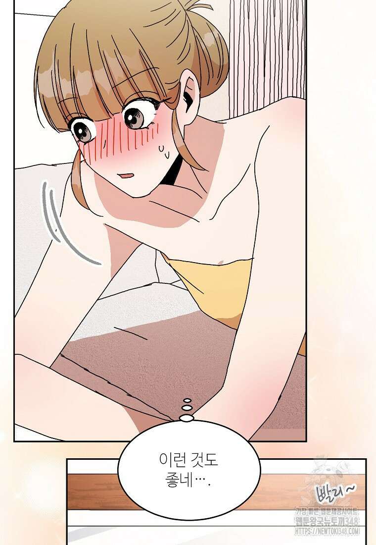 내 룸메이트를 소개합니다 45화 19