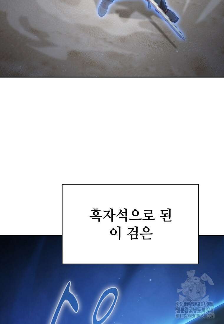 마법학교 마법사로 살아가는 법 105화 3