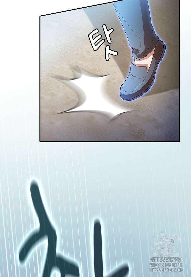 마법학교 마법사로 살아가는 법 105화 12