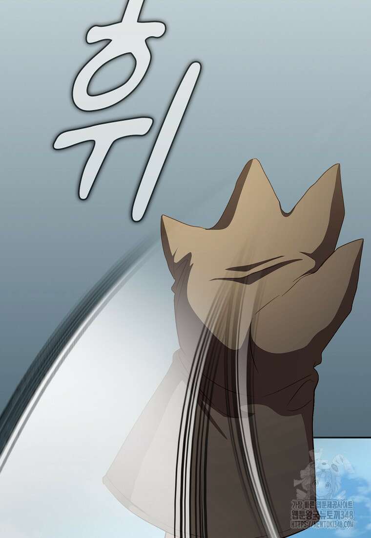 마법학교 마법사로 살아가는 법 105화 21
