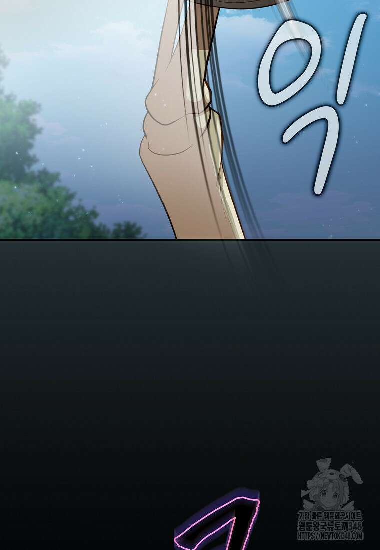 마법학교 마법사로 살아가는 법 105화 22