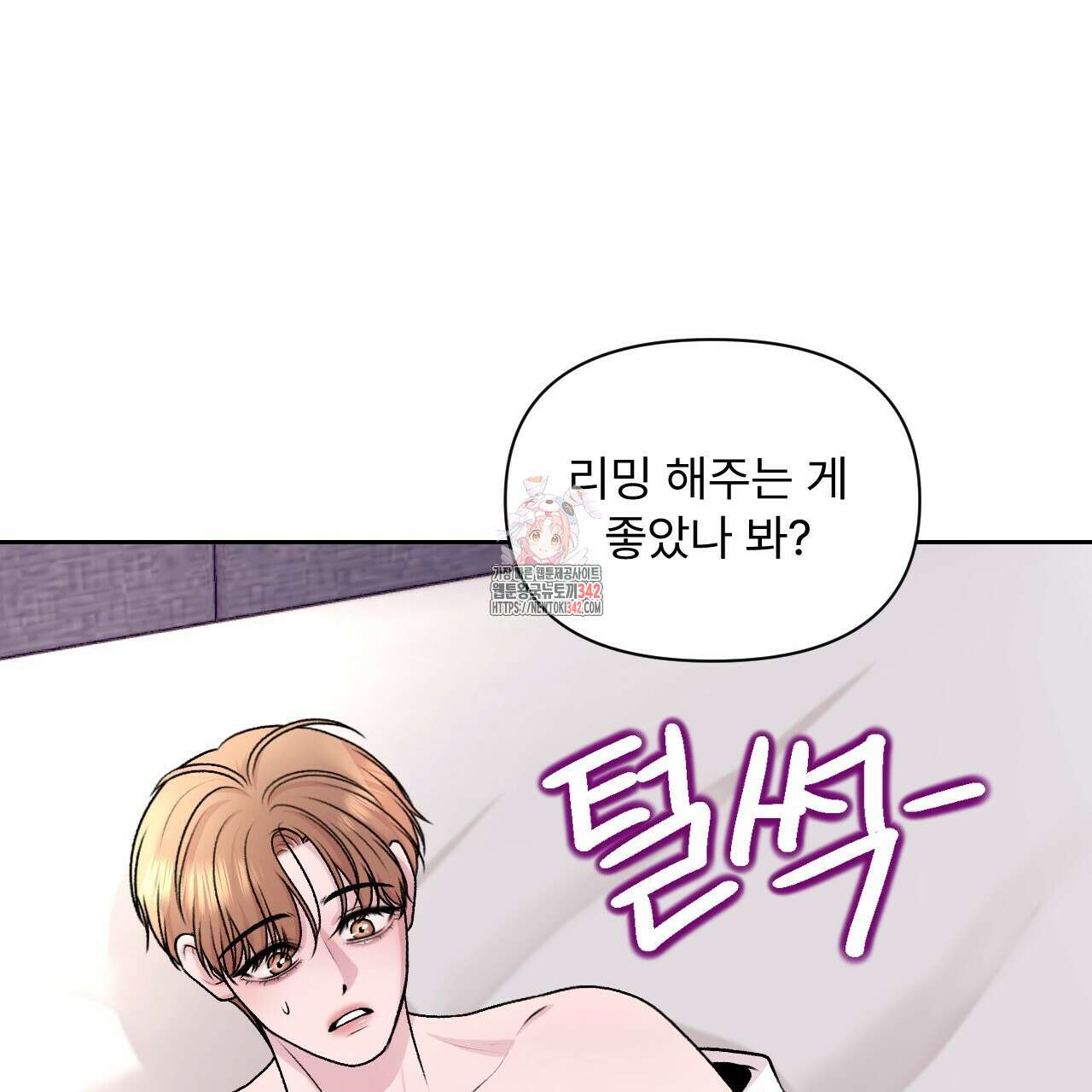 김다빈 나눠갖기 10화 1