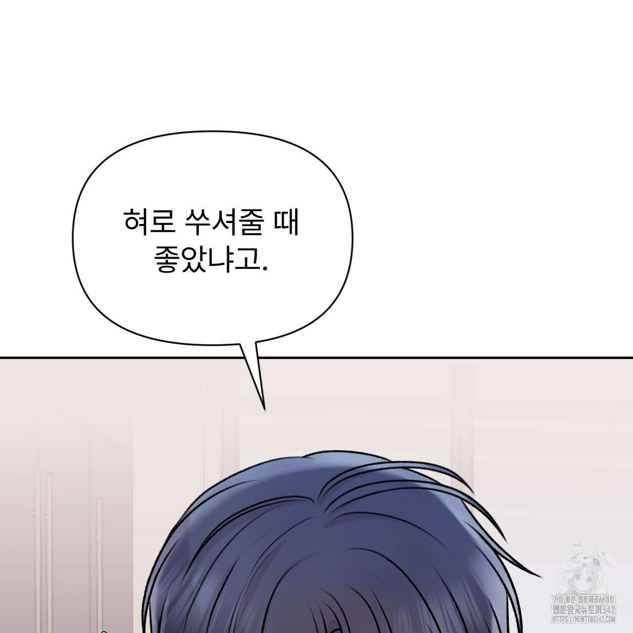 김다빈 나눠갖기 10화 8