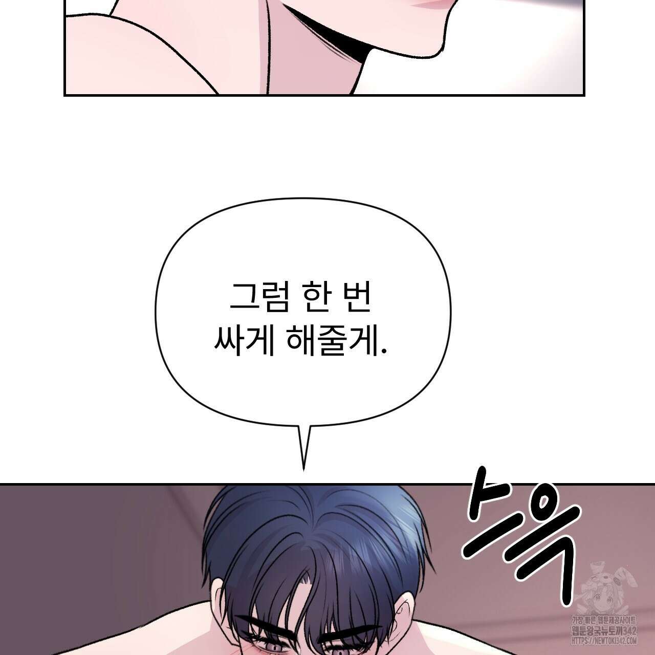 김다빈 나눠갖기 10화 12
