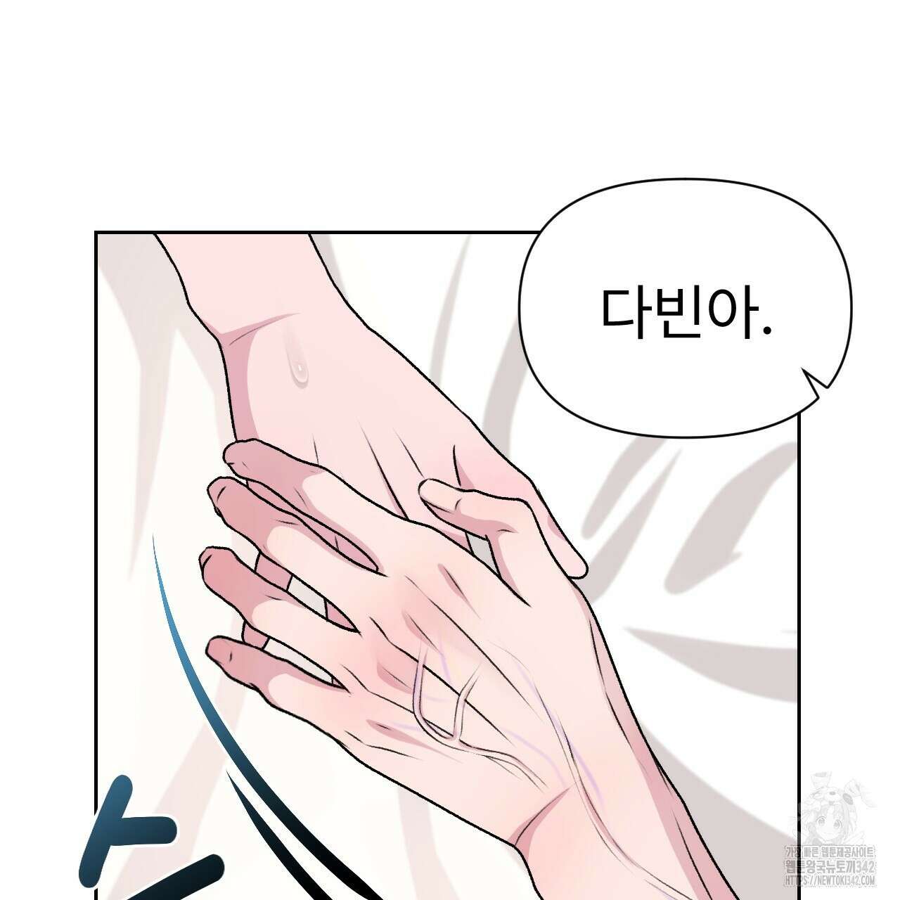 김다빈 나눠갖기 10화 19