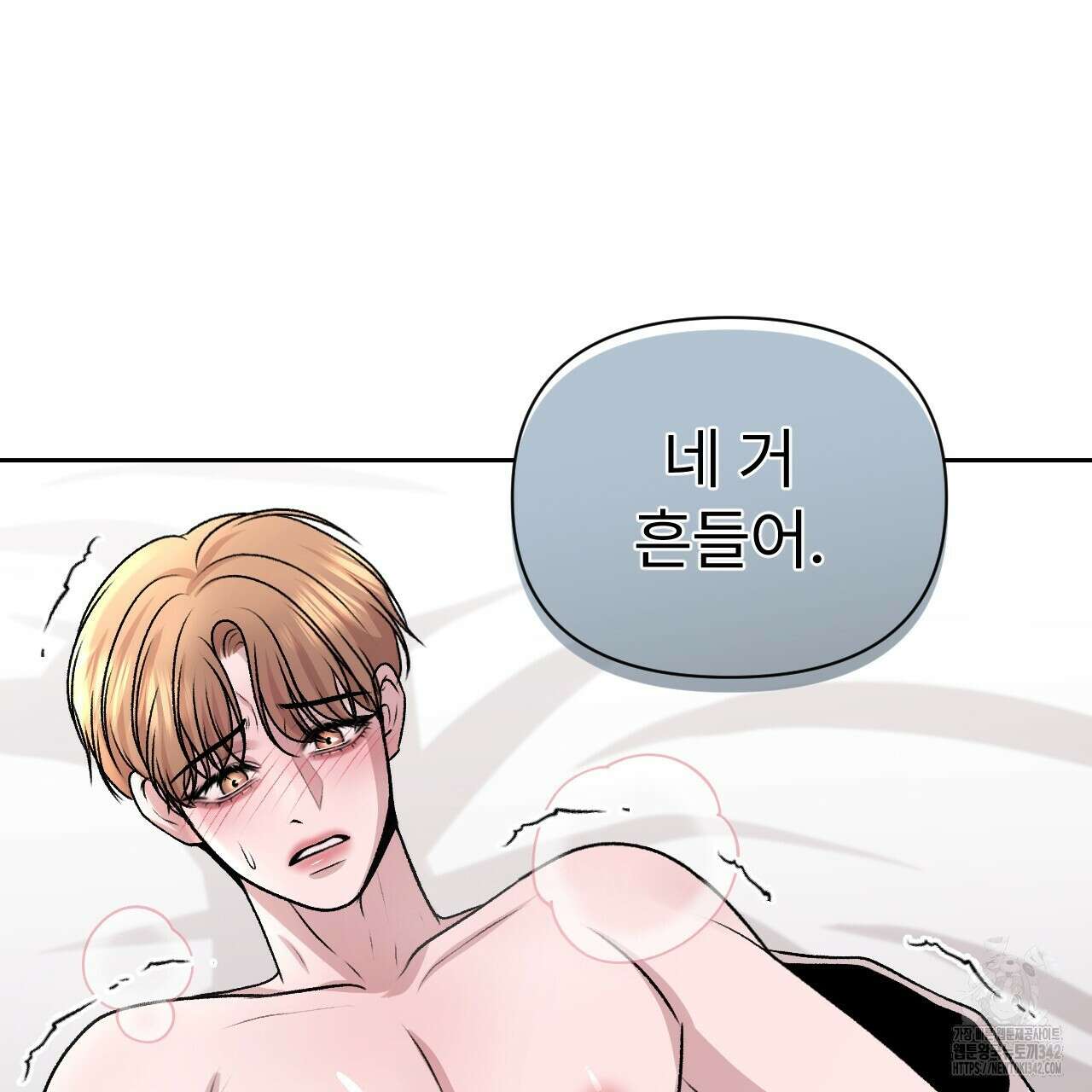 김다빈 나눠갖기 10화 21