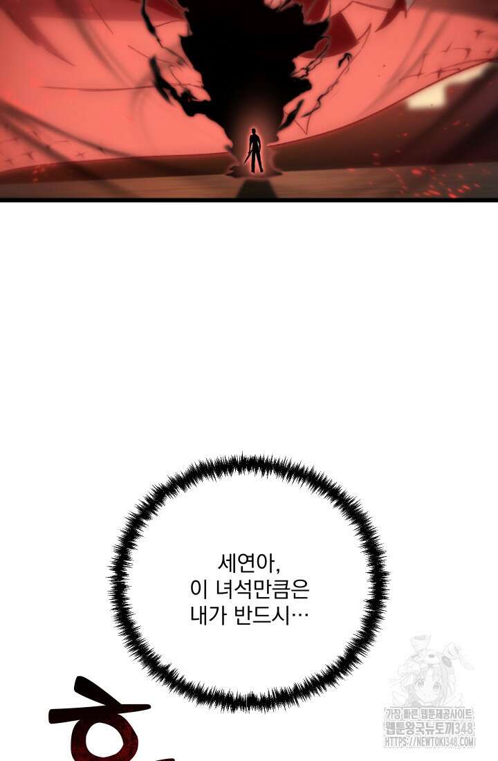 폐급인 척했던 학교생활 75화 3