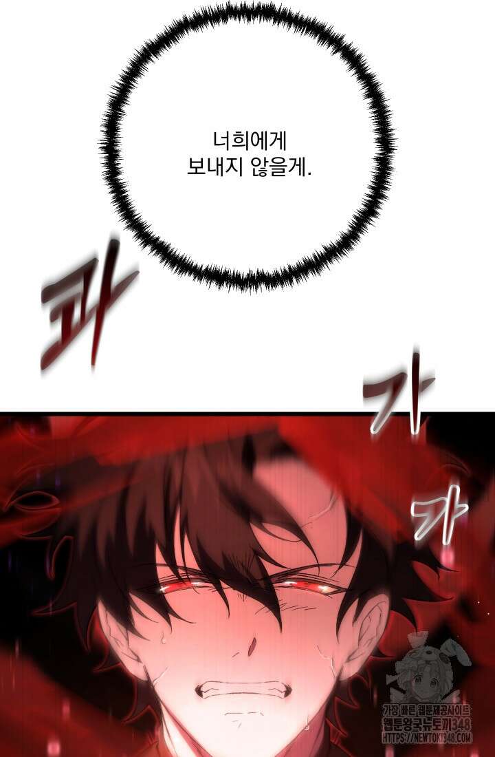 폐급인 척했던 학교생활 75화 5