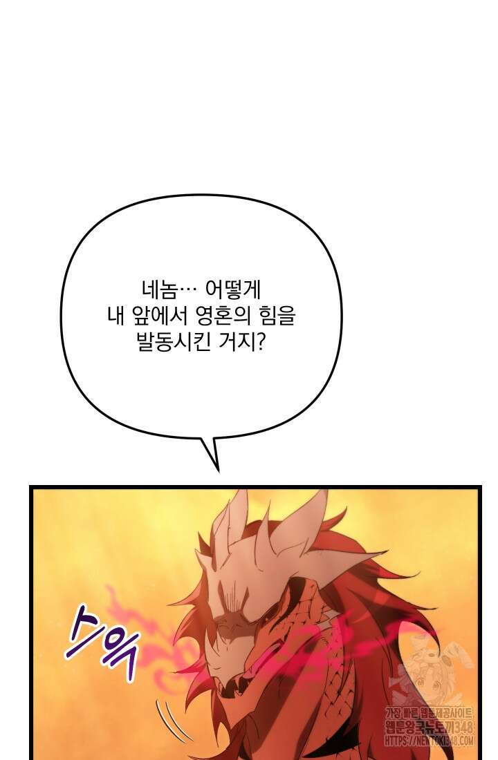 폐급인 척했던 학교생활 75화 12