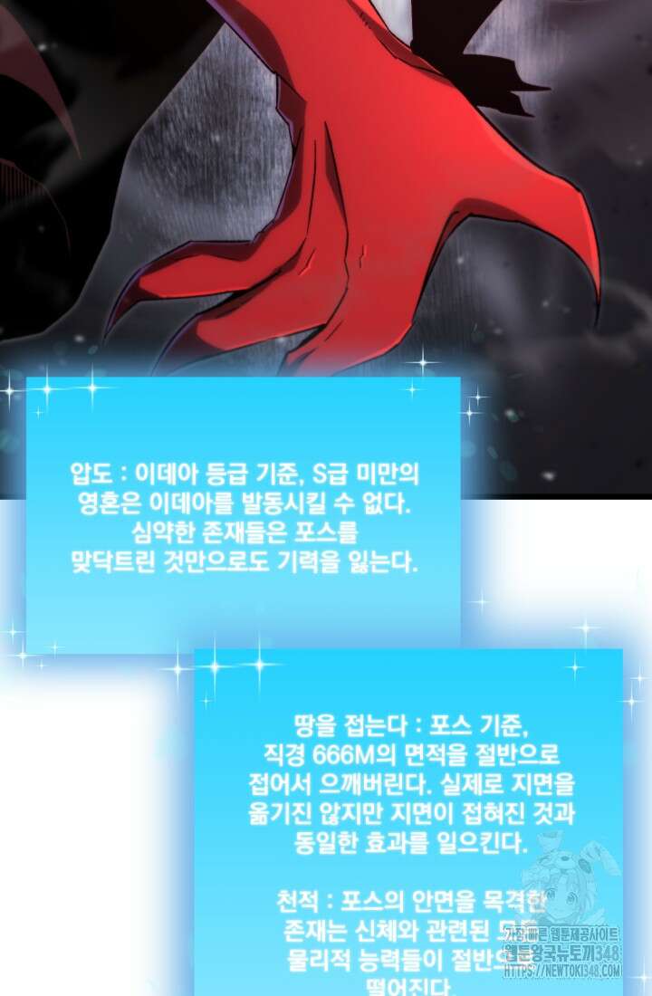 폐급인 척했던 학교생활 75화 17