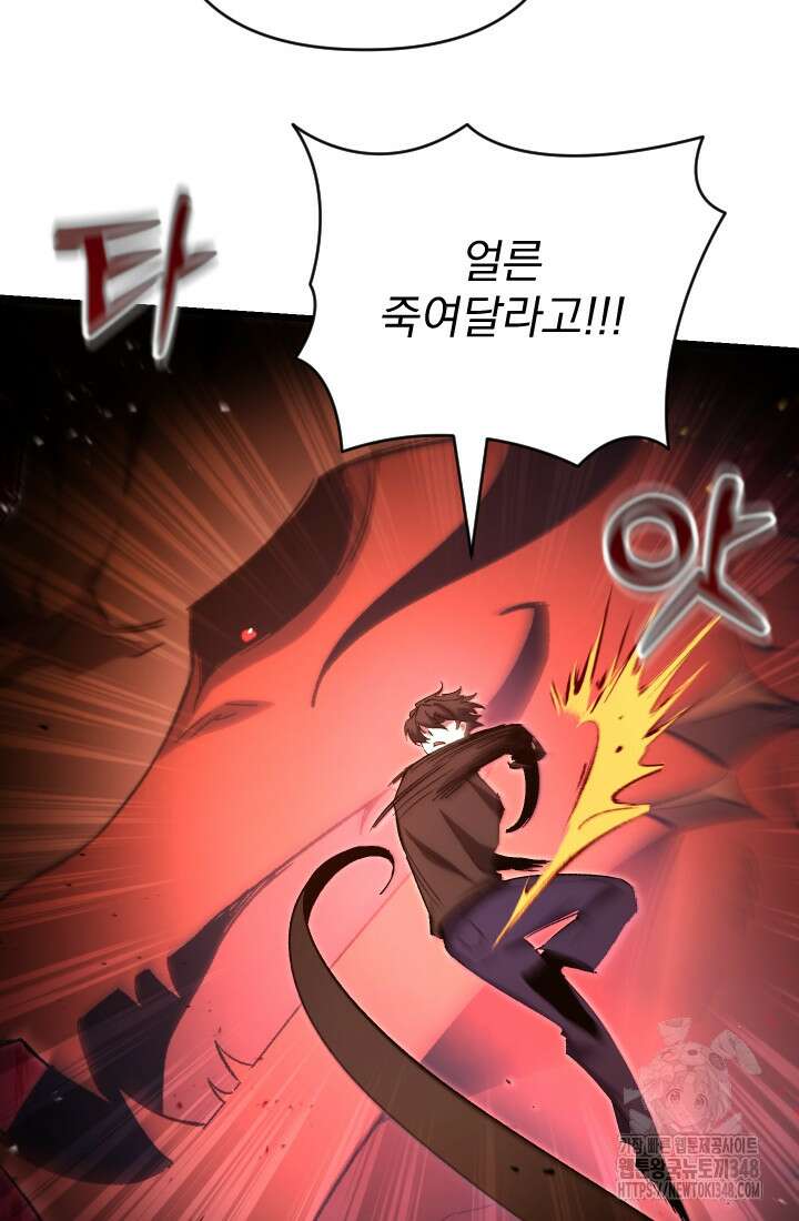 폐급인 척했던 학교생활 75화 23