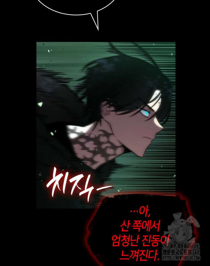 무한의 마법사 78화 4