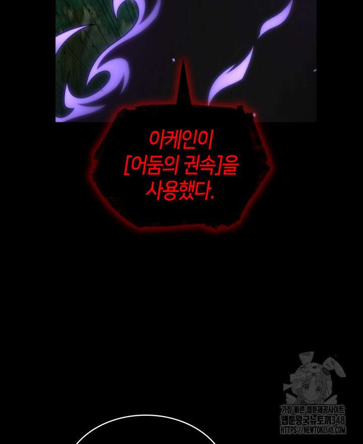 무한의 마법사 78화 6