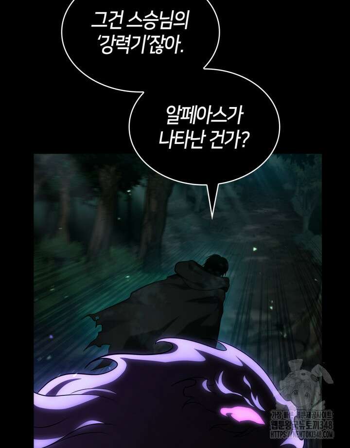 무한의 마법사 78화 7