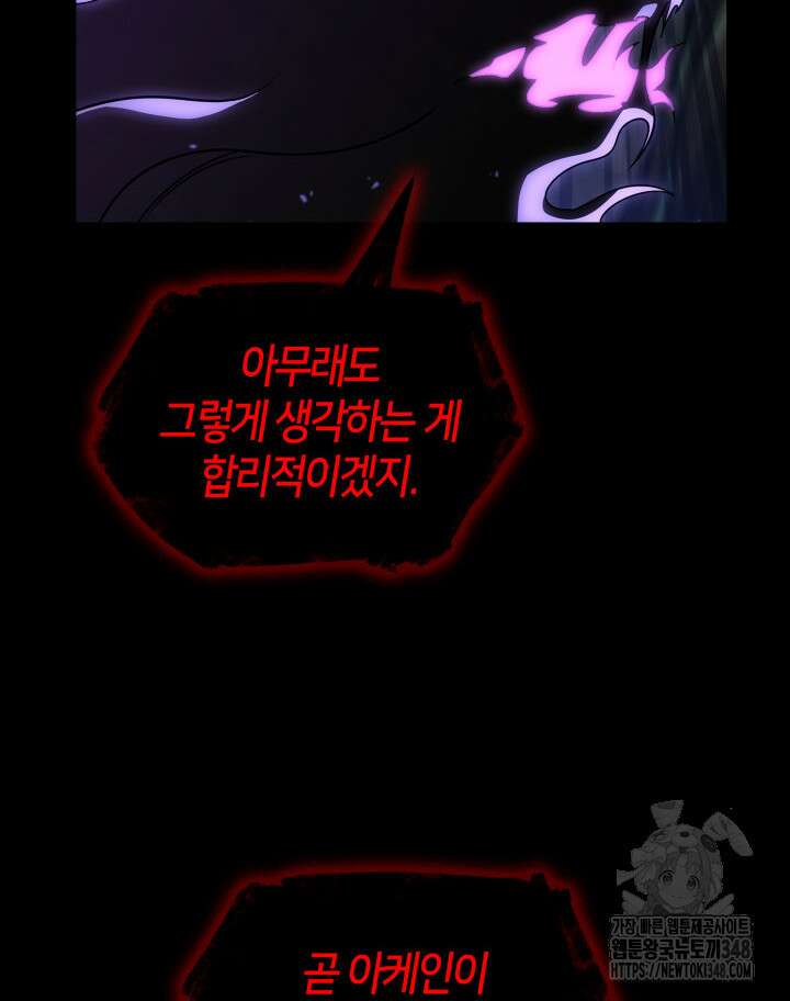 무한의 마법사 78화 8