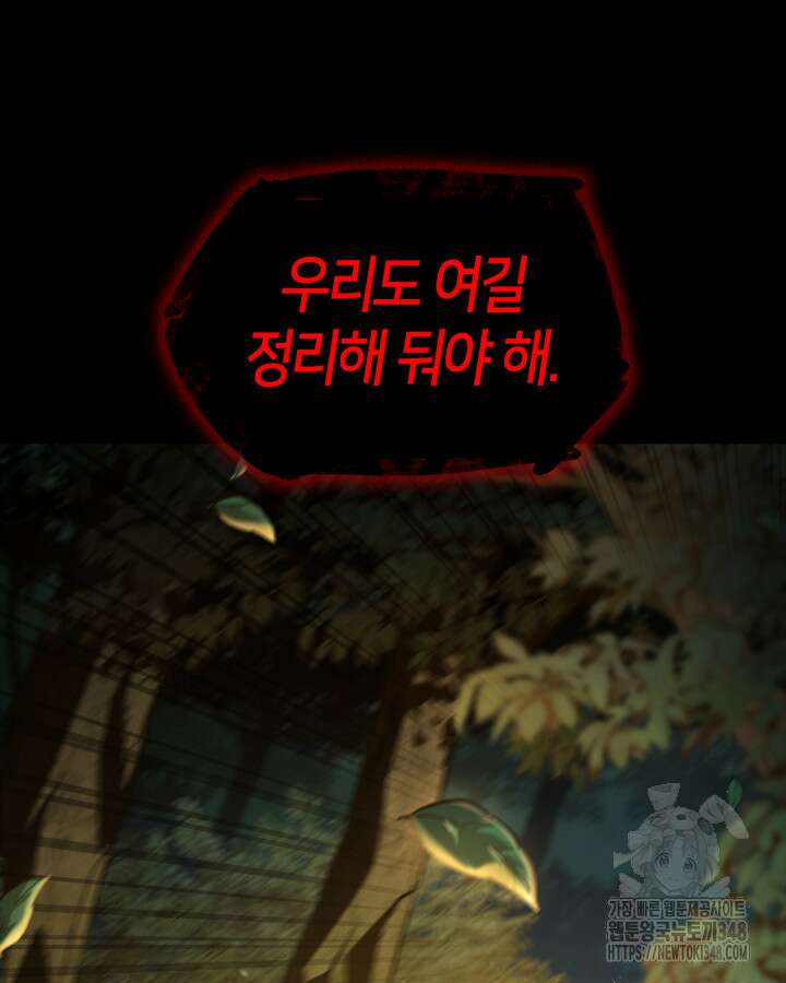 무한의 마법사 78화 12