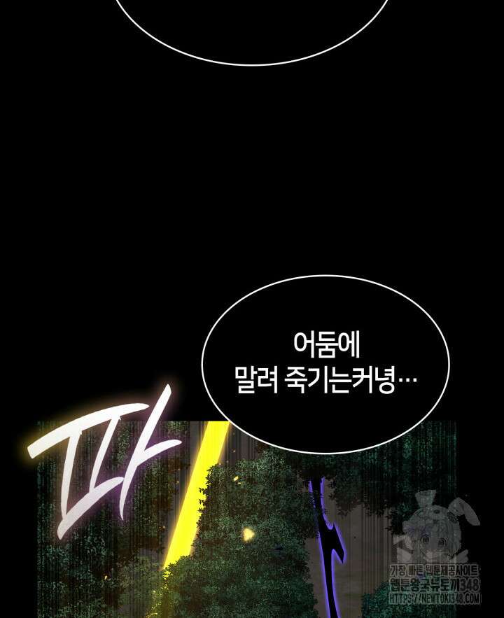 무한의 마법사 78화 15