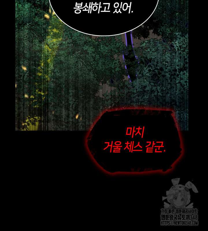 무한의 마법사 78화 18