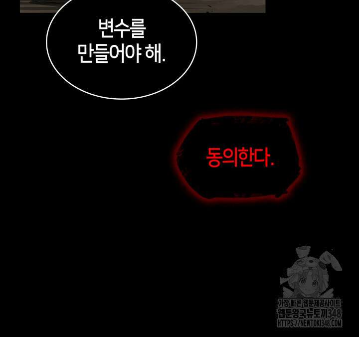 무한의 마법사 78화 20