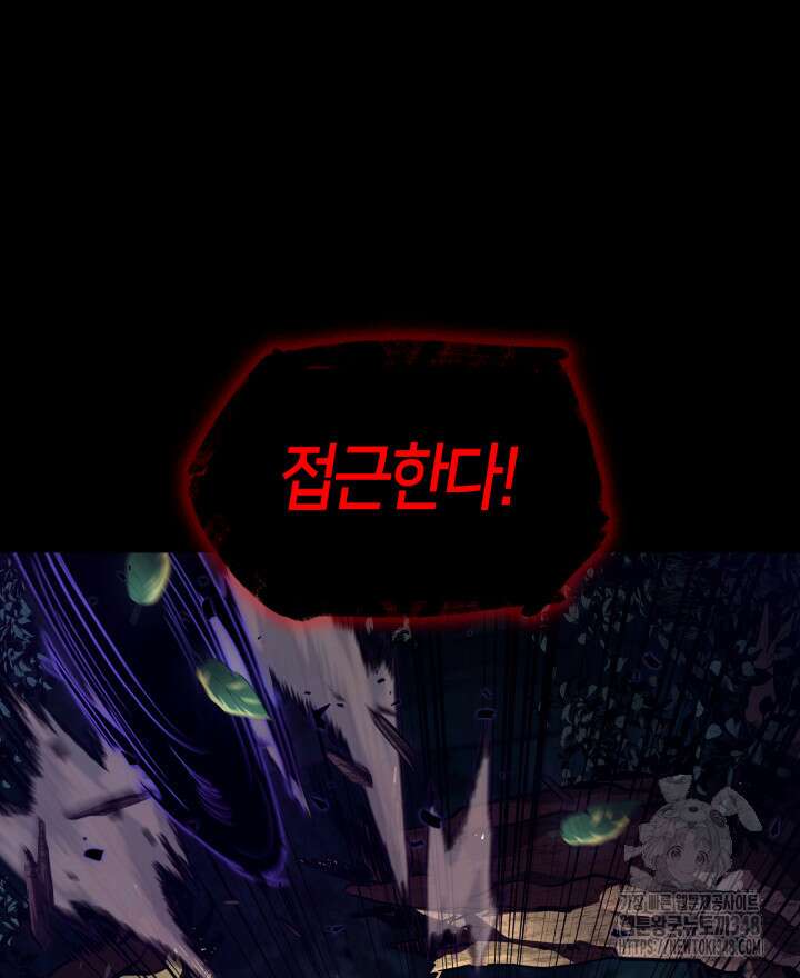 무한의 마법사 78화 21