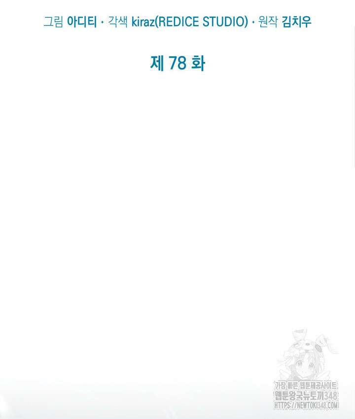 무한의 마법사 78화 26