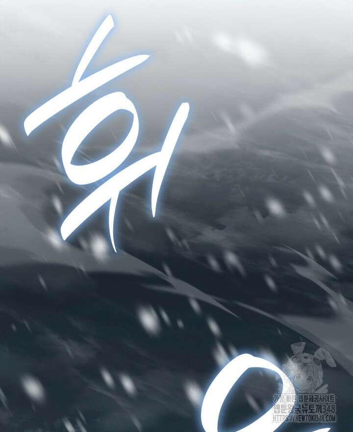 무한의 마법사 78화 27