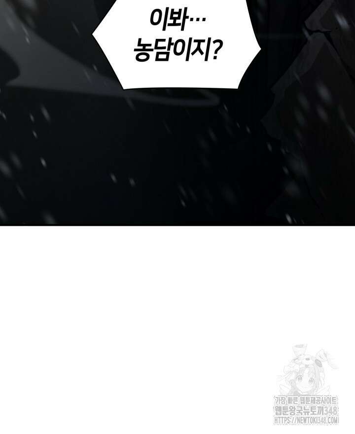 무한의 마법사 78화 30